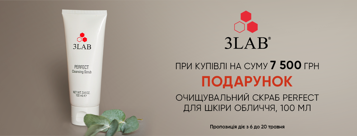 Косметика 3lab