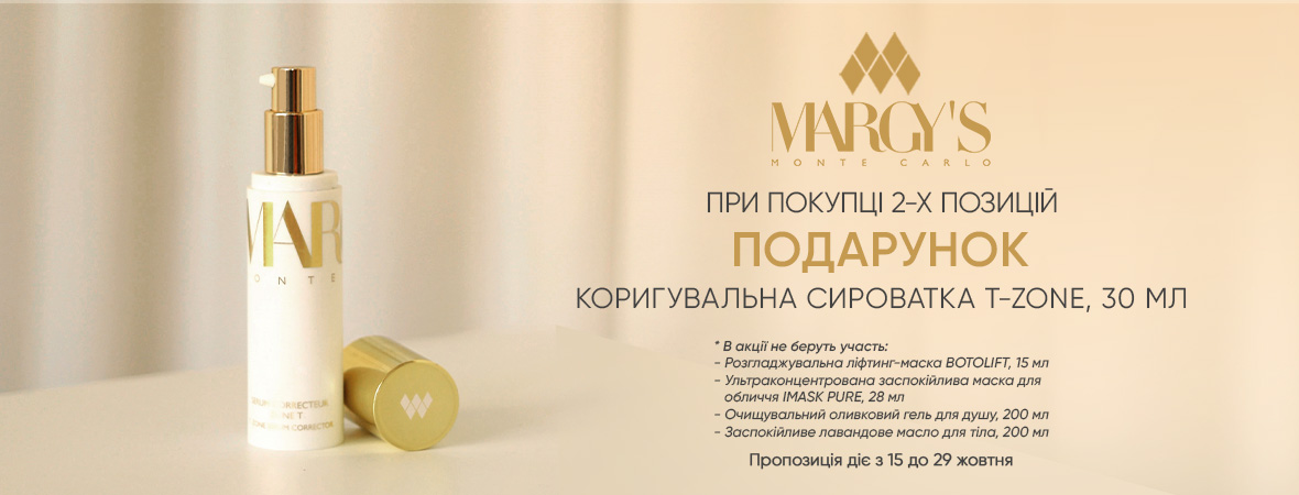 Косметика Margy's Monte Carlo