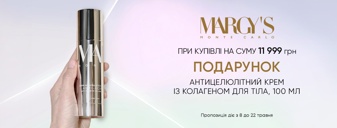 Косметика Margy's Monte Carlo