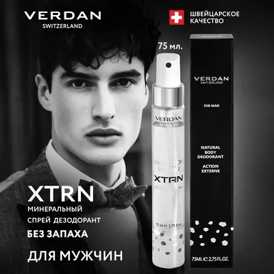 Минеральный дезодорант-спрей для мужчин Verdan Deo Action XTRN Deodorant Spray