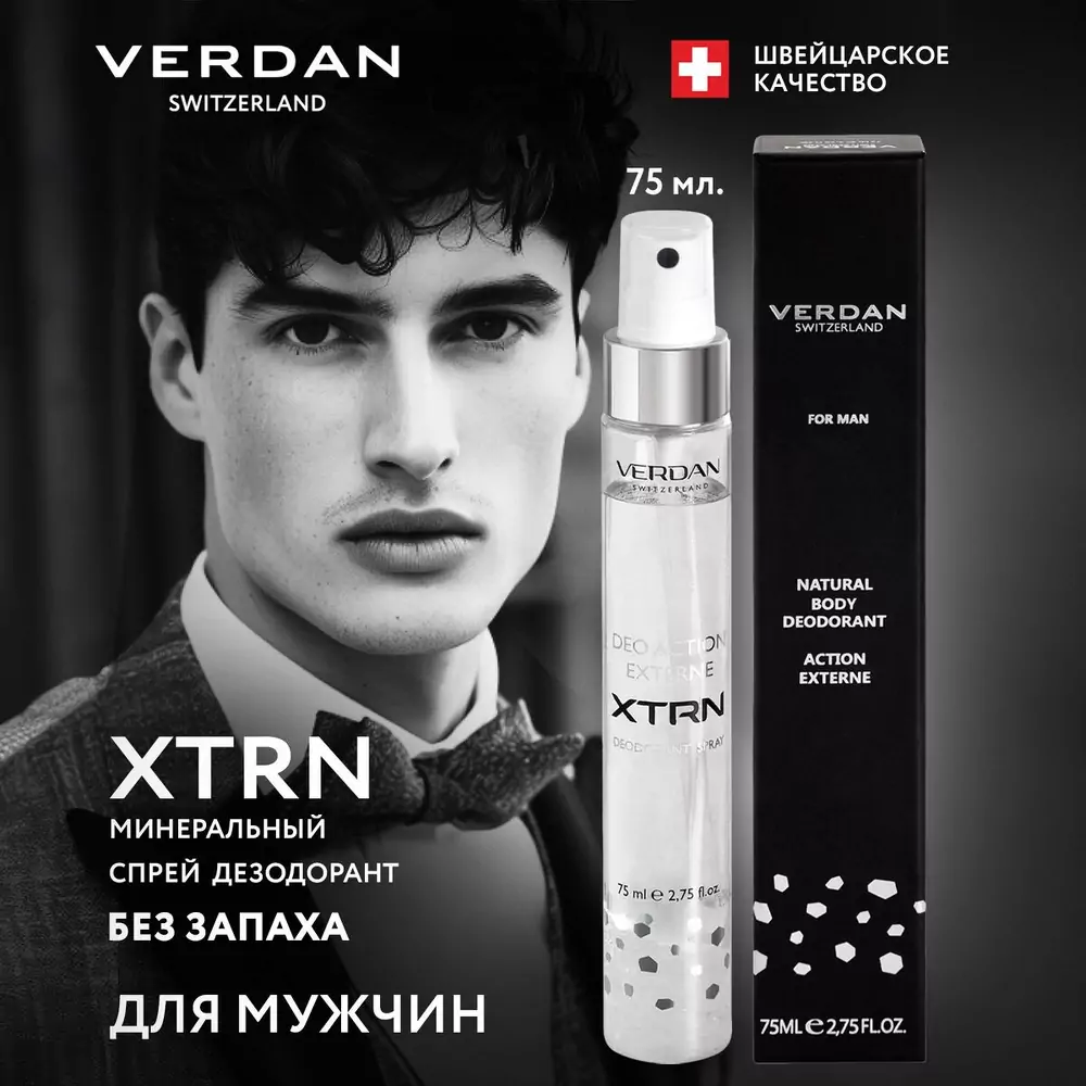 Мінеральний дезодорант-спрей для чоловіків Verdan Deo Action XTRN Deodorant Spray