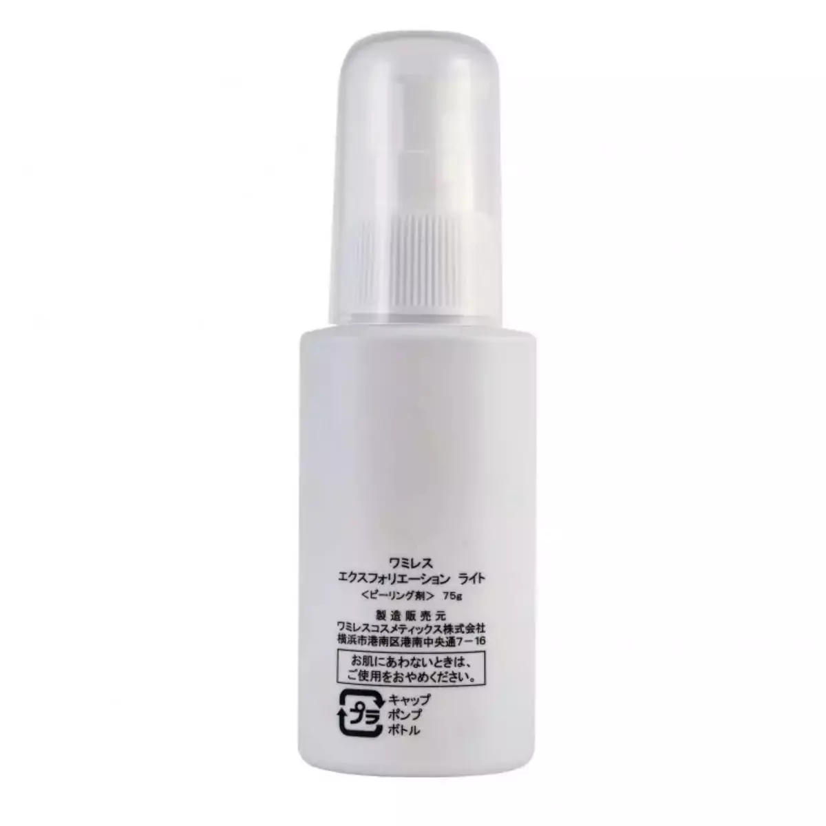 Пилинг для лица Wamiles Exfoliation Lite