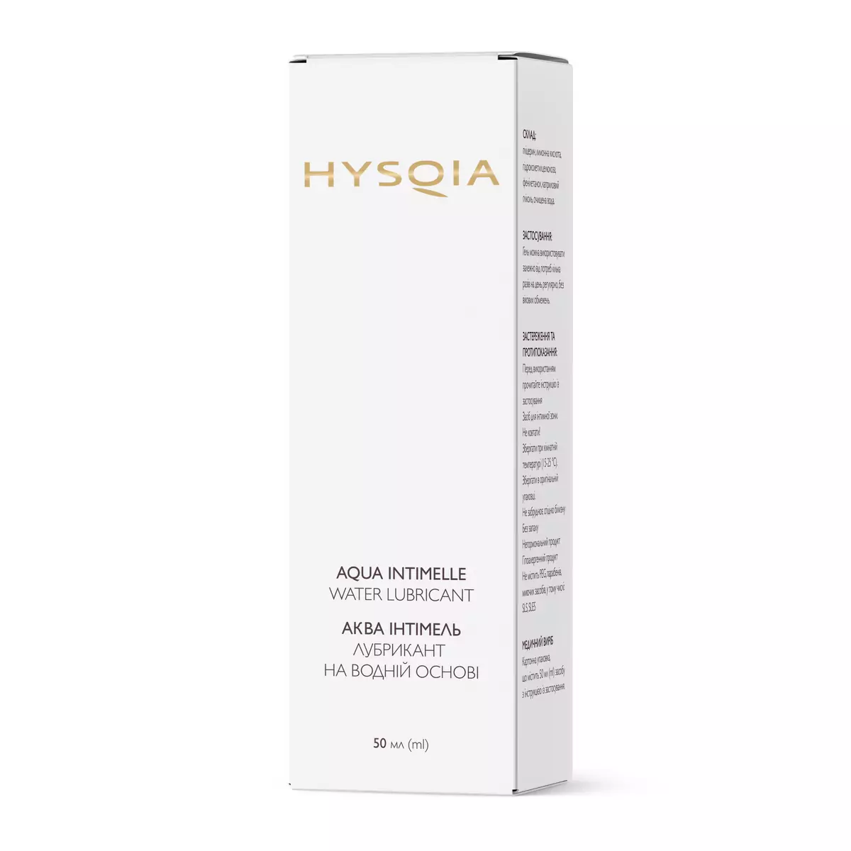 Лубрикант на водной основе Аква Интимель Hysqia Aqua Intimelle