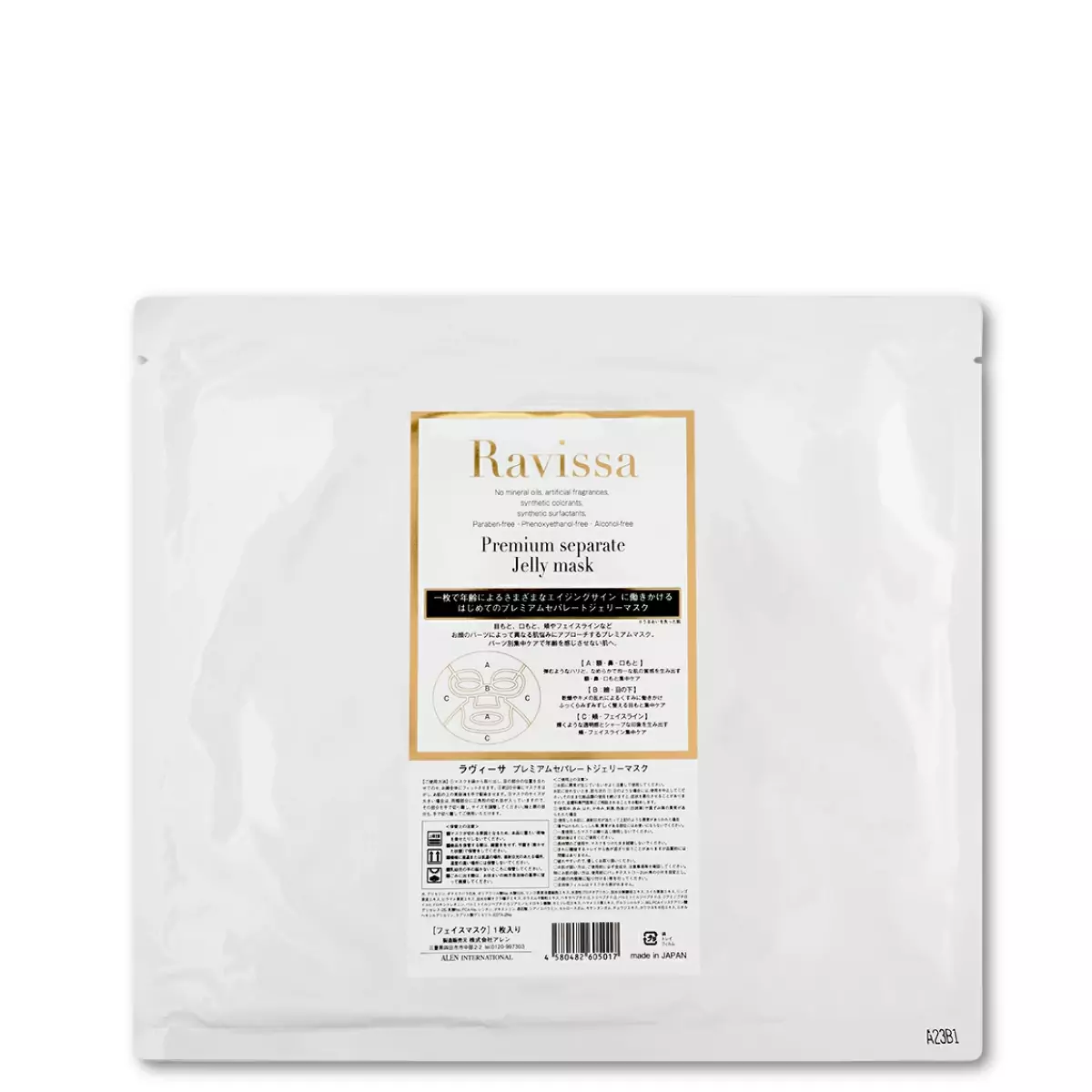 Гелева маска Ravissa Premium Separate Jelly Mask