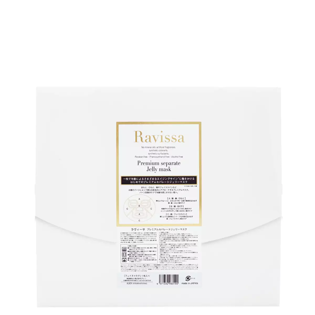 Гелева маска Ravissa Premium Separate Jelly Mask