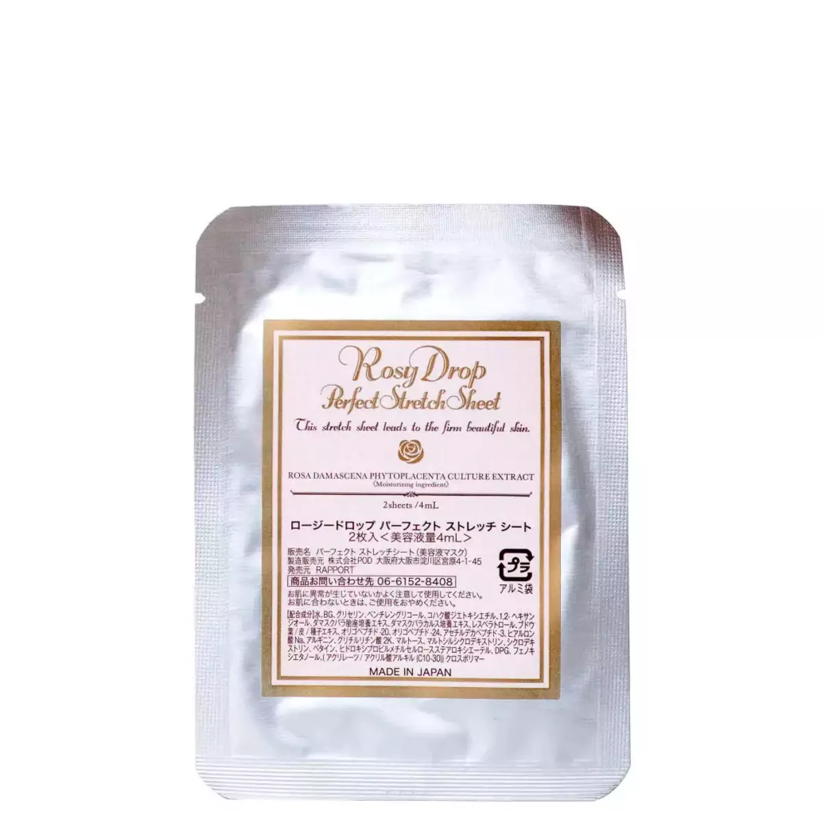Патчи под глаза Rosy Drop Rose Perfect Stretch Sheet