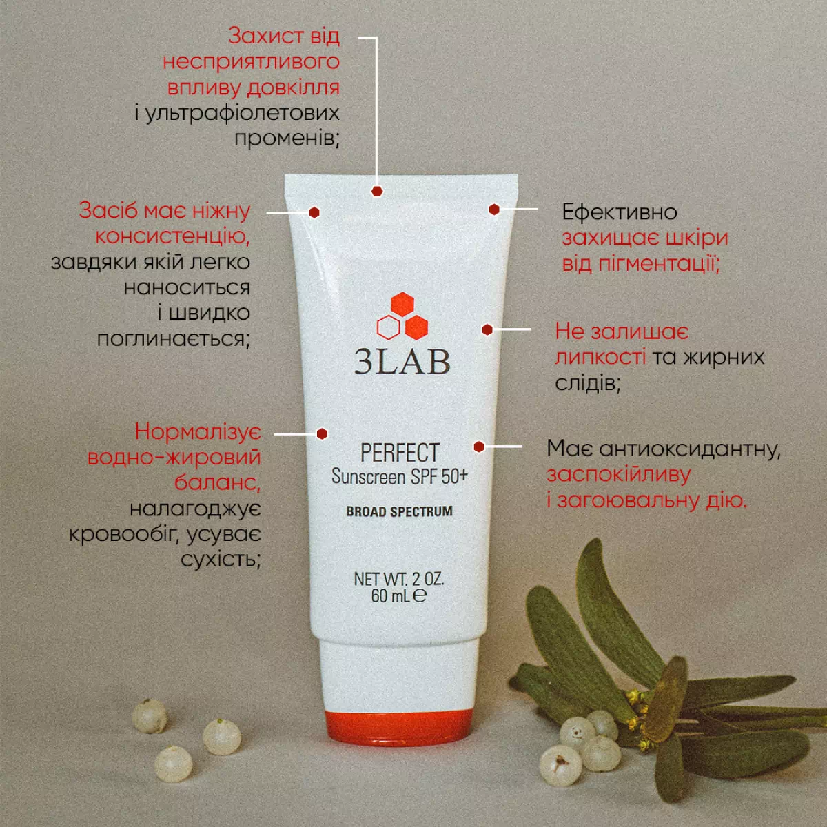 Солнцезащитный крем для кожи лица 3Lab Perfect Sunscreen Broad Spectrum SPF50+