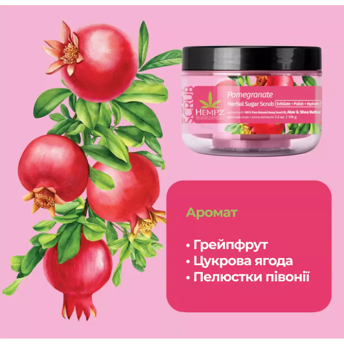 Сахарный скраб для тела Гранат Hempz Pomegranate Herbal Sugar Scrub