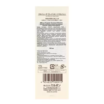 Эмульсия для сухих поврежденных волос Milbon ELUJUDA DEESSES Graceon Emulsion