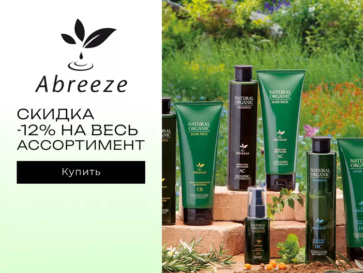 Abreeze акция