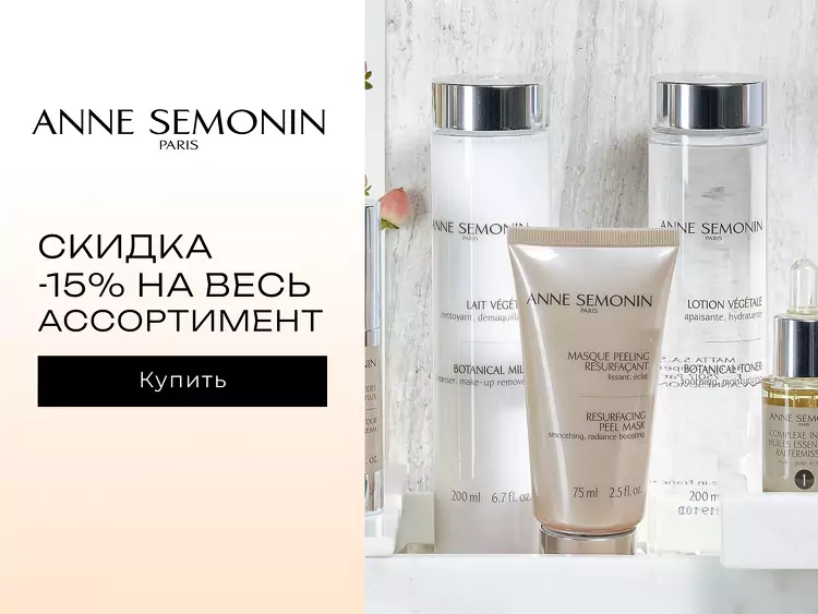 Anne Semonin акция