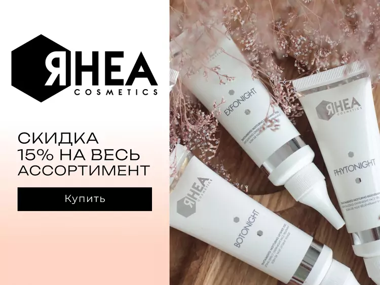 RHEA акция
