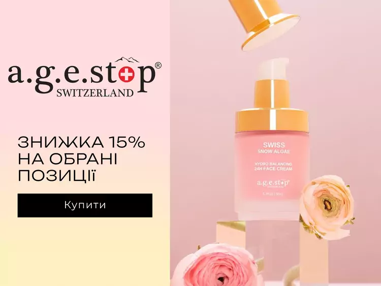 A.G.E Stop акція