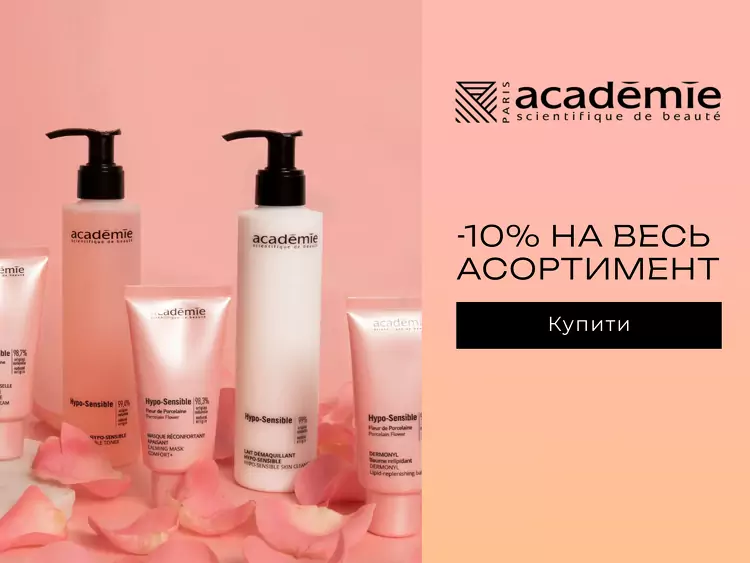 Academie акція