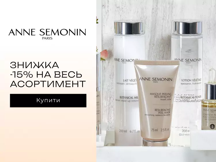 Anne Semonin акція