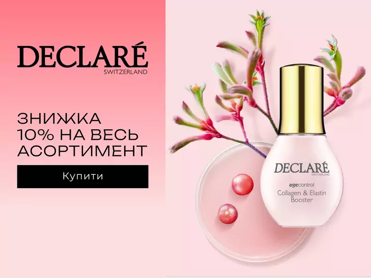 Declare акція