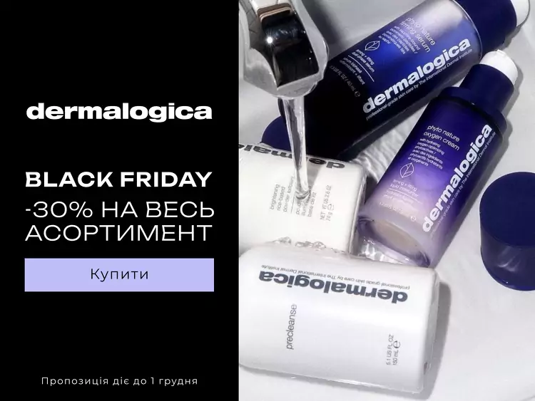 Dermalogica акція