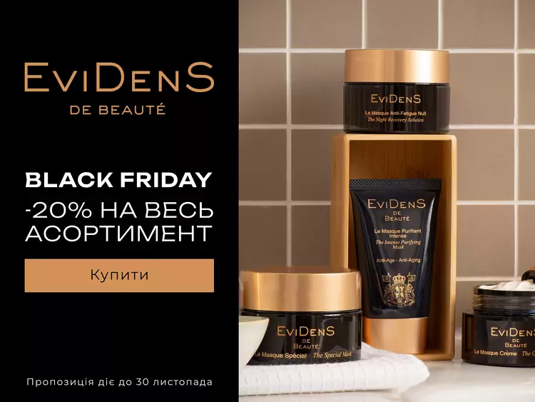 EviDenS de Beaute акція