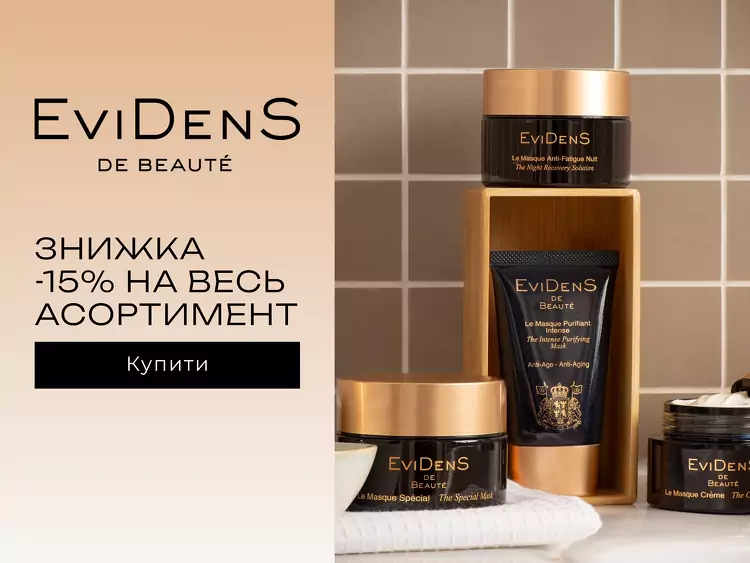 EviDenS de Beaute акція