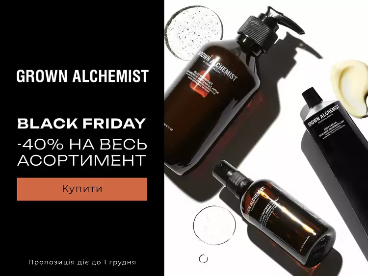 Grown Alchemist акція