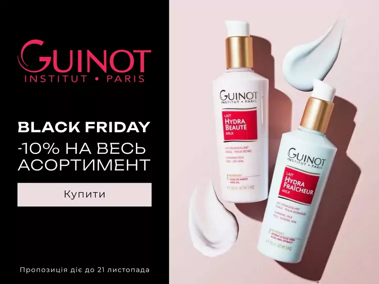 Guinot акція