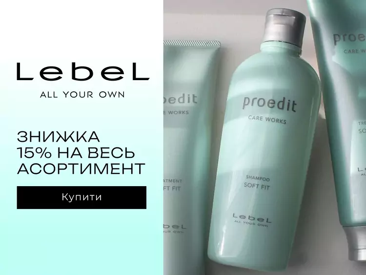 Lebel акція