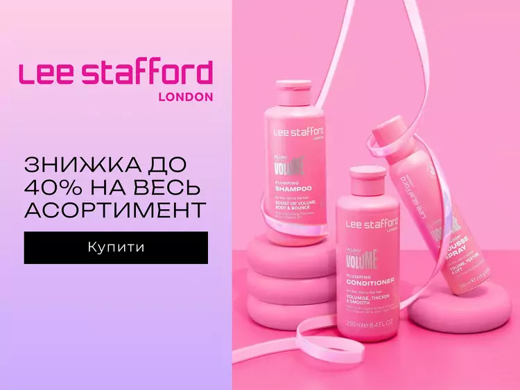 Lee Stafford акція