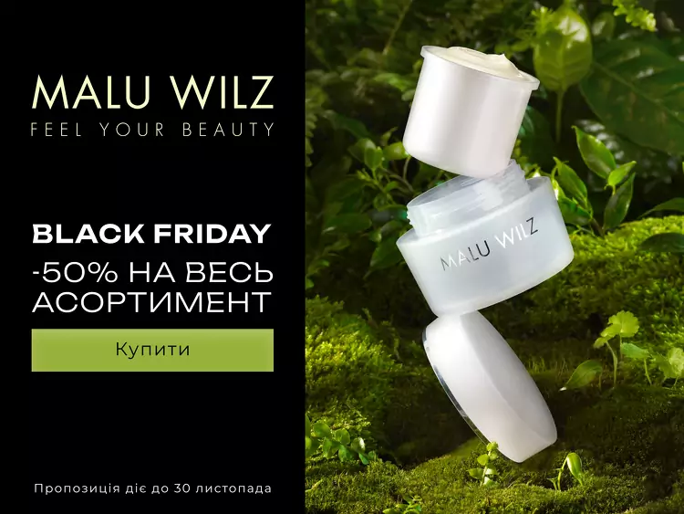 Malu Wilz акція