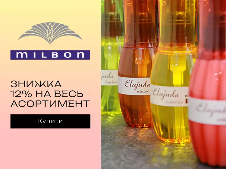 Milbon акція