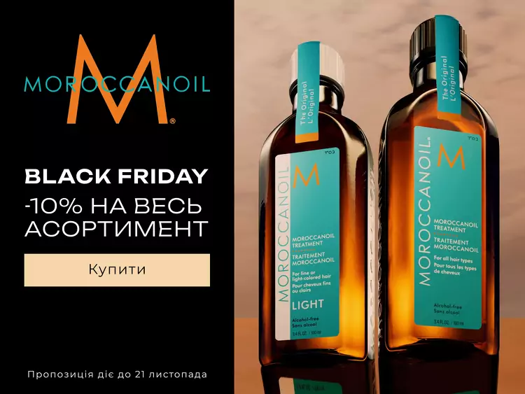 Moroccanoil акція