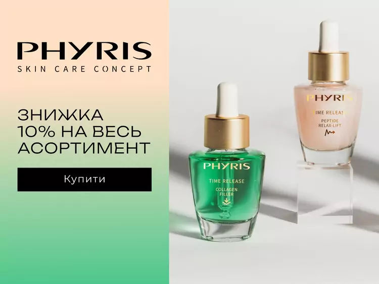 Phyris акція