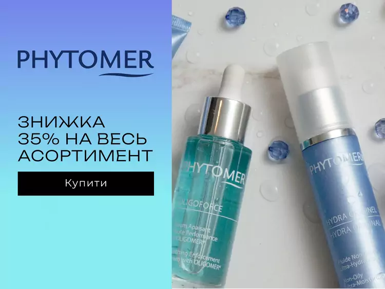 Phytomer акція