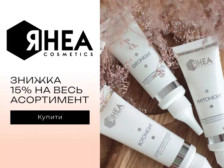 RHEA акція