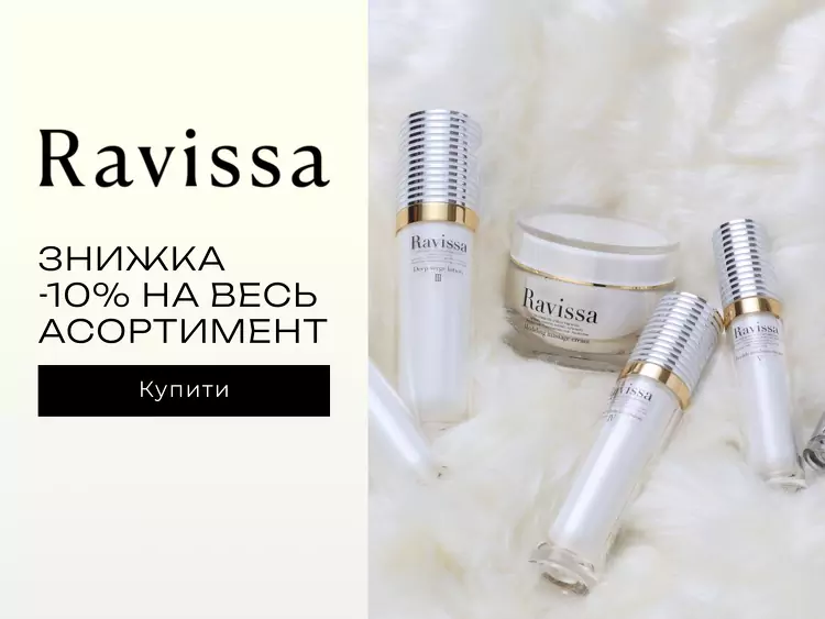 Ravissa акція