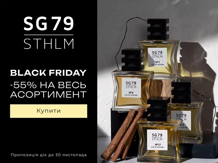 SG79 STHLM акція